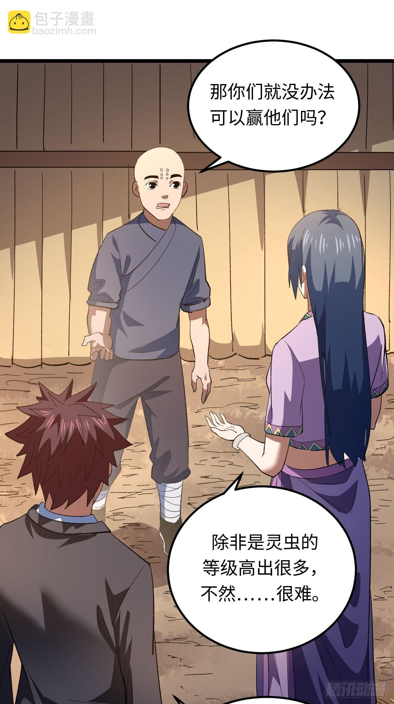 162话 苗疆篇29+休刊通知