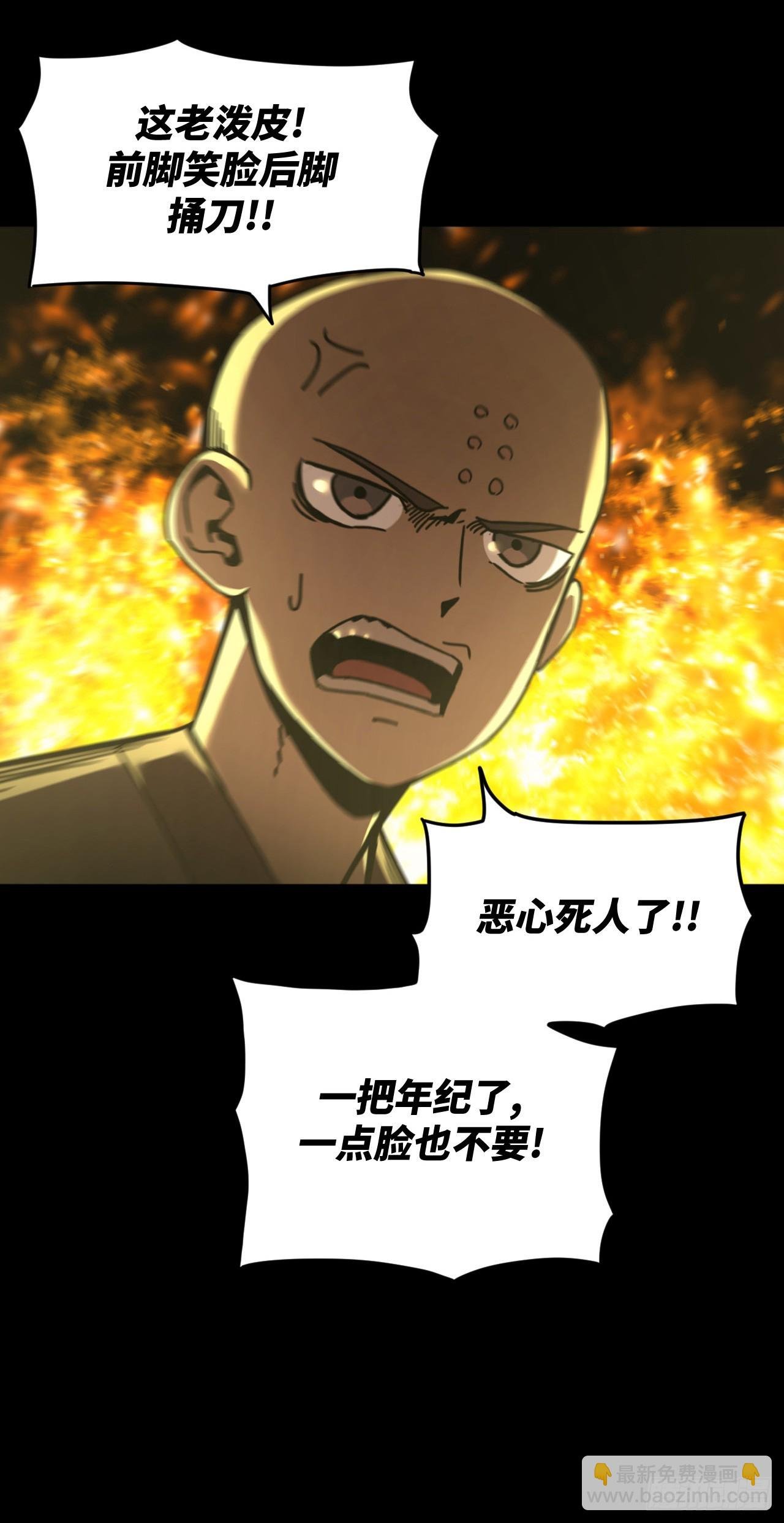 163话 苗疆篇30