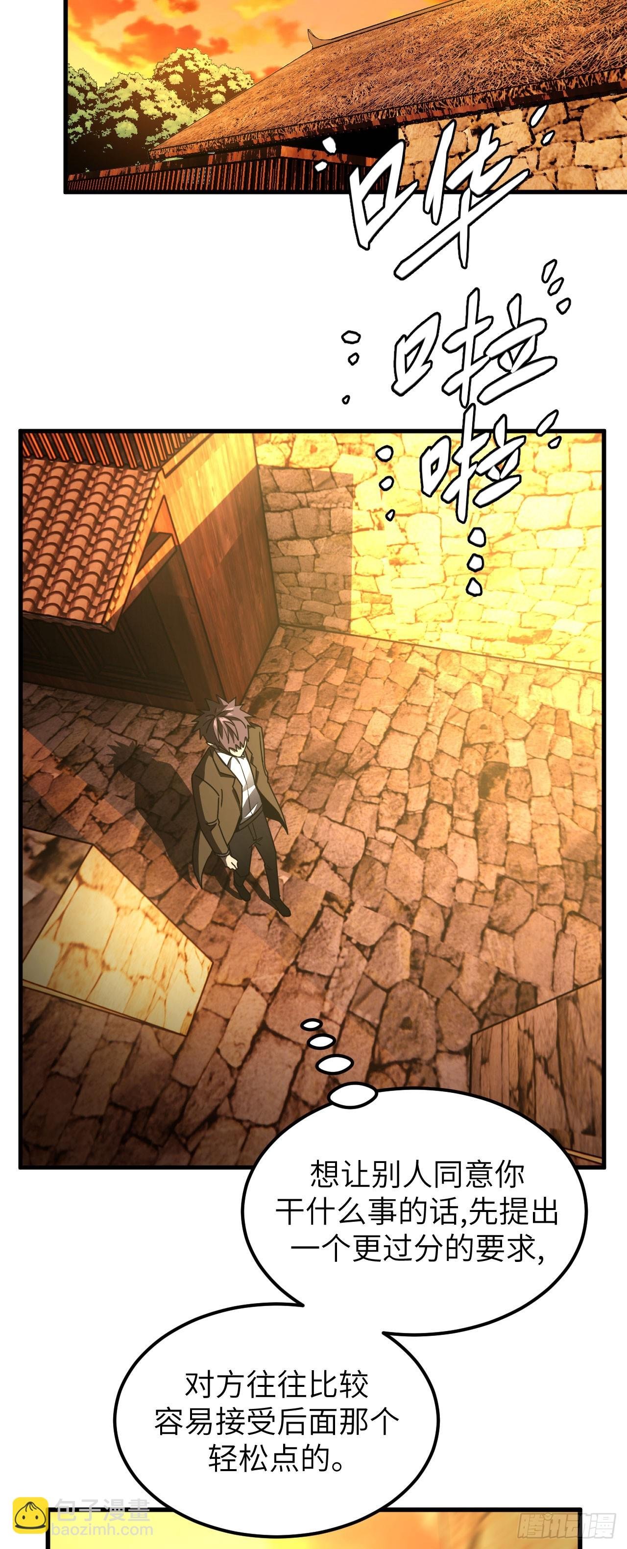 163话 苗疆篇30