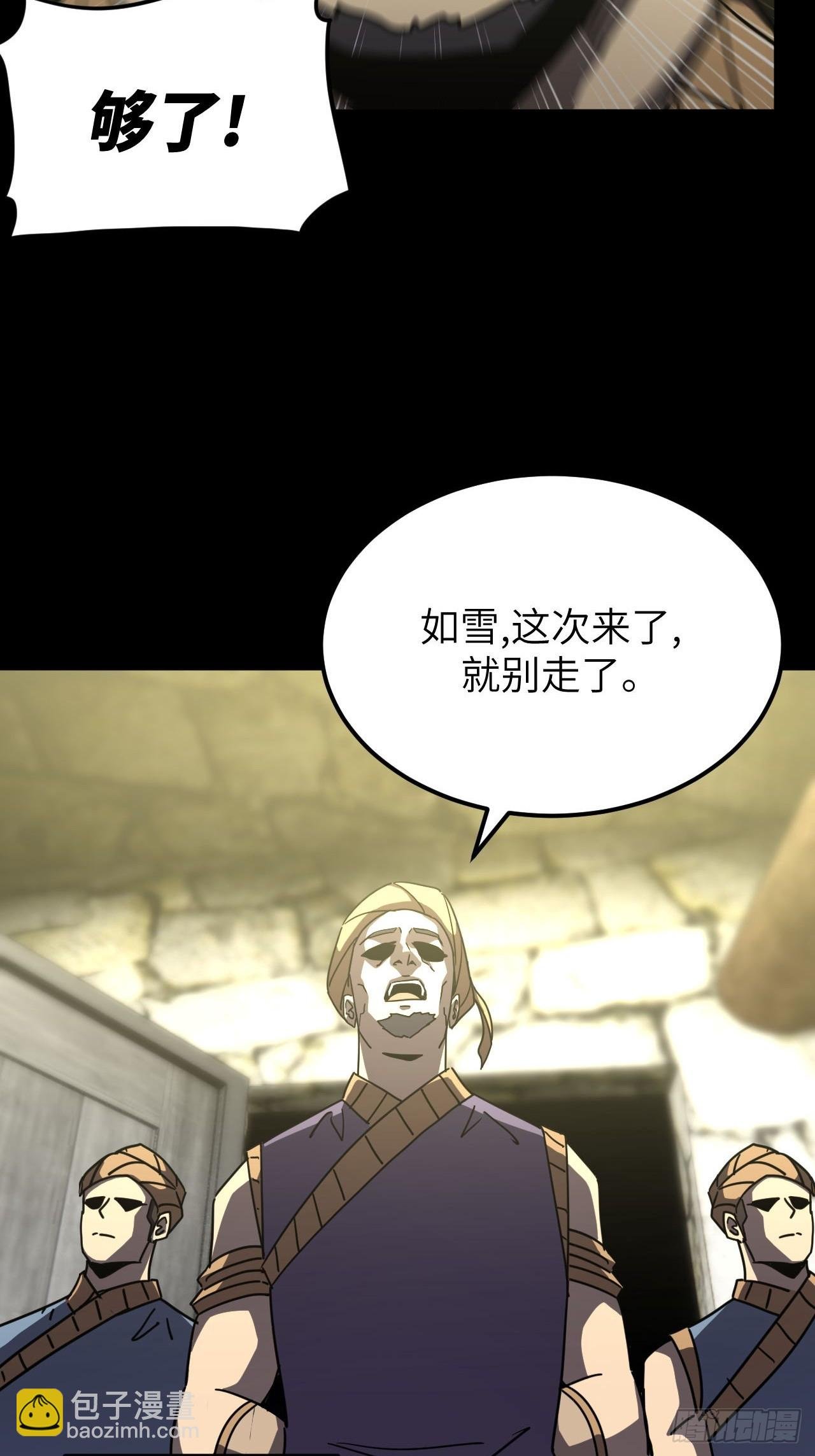 164话 苗疆篇31