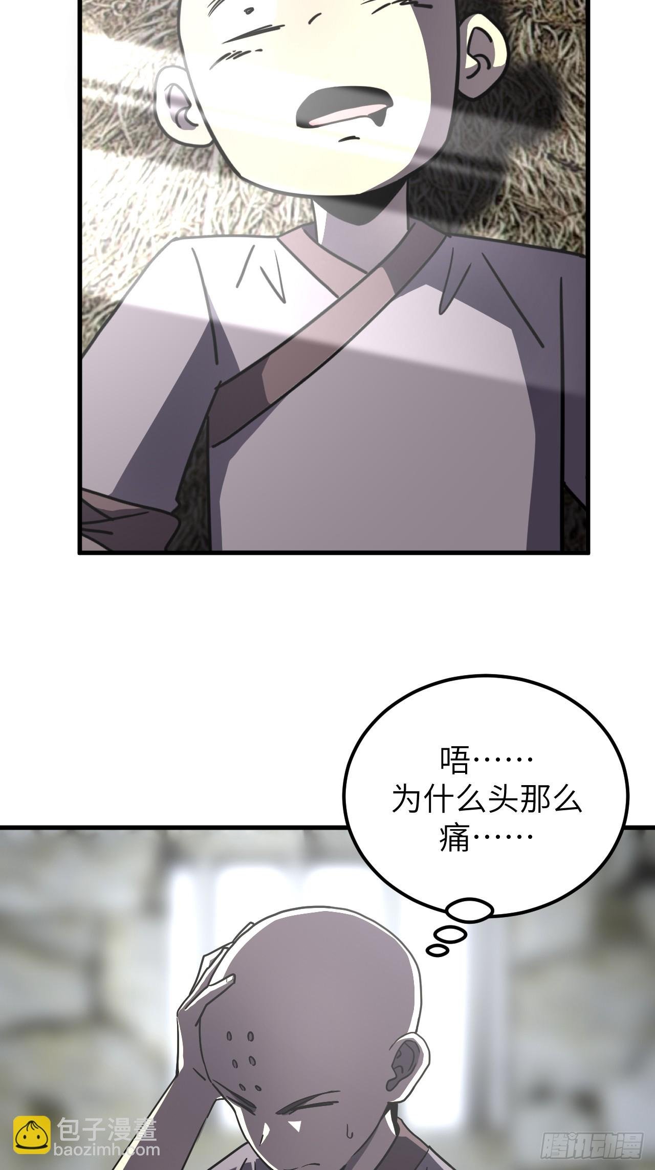 165话 苗疆篇32