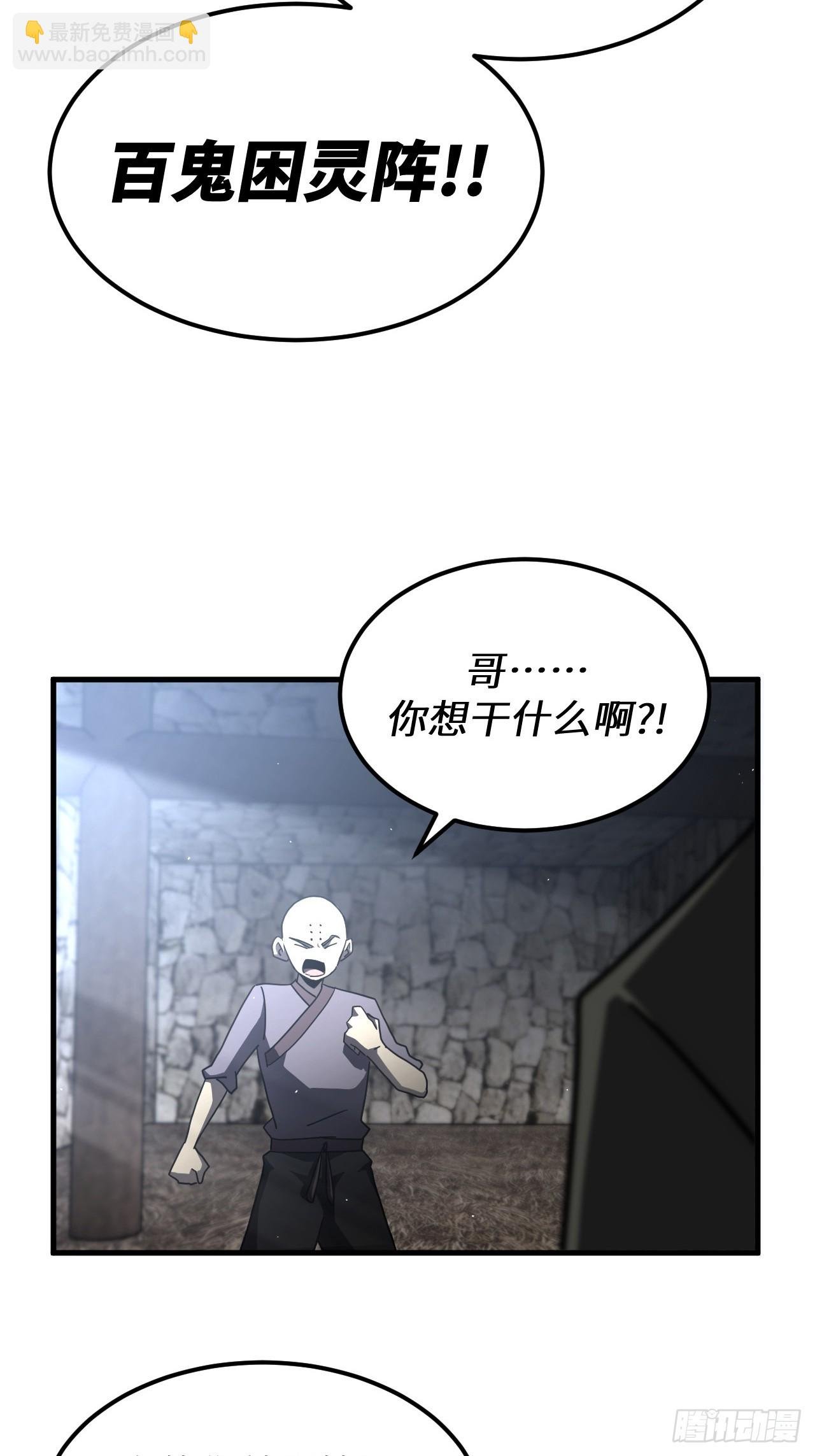 165话 苗疆篇32
