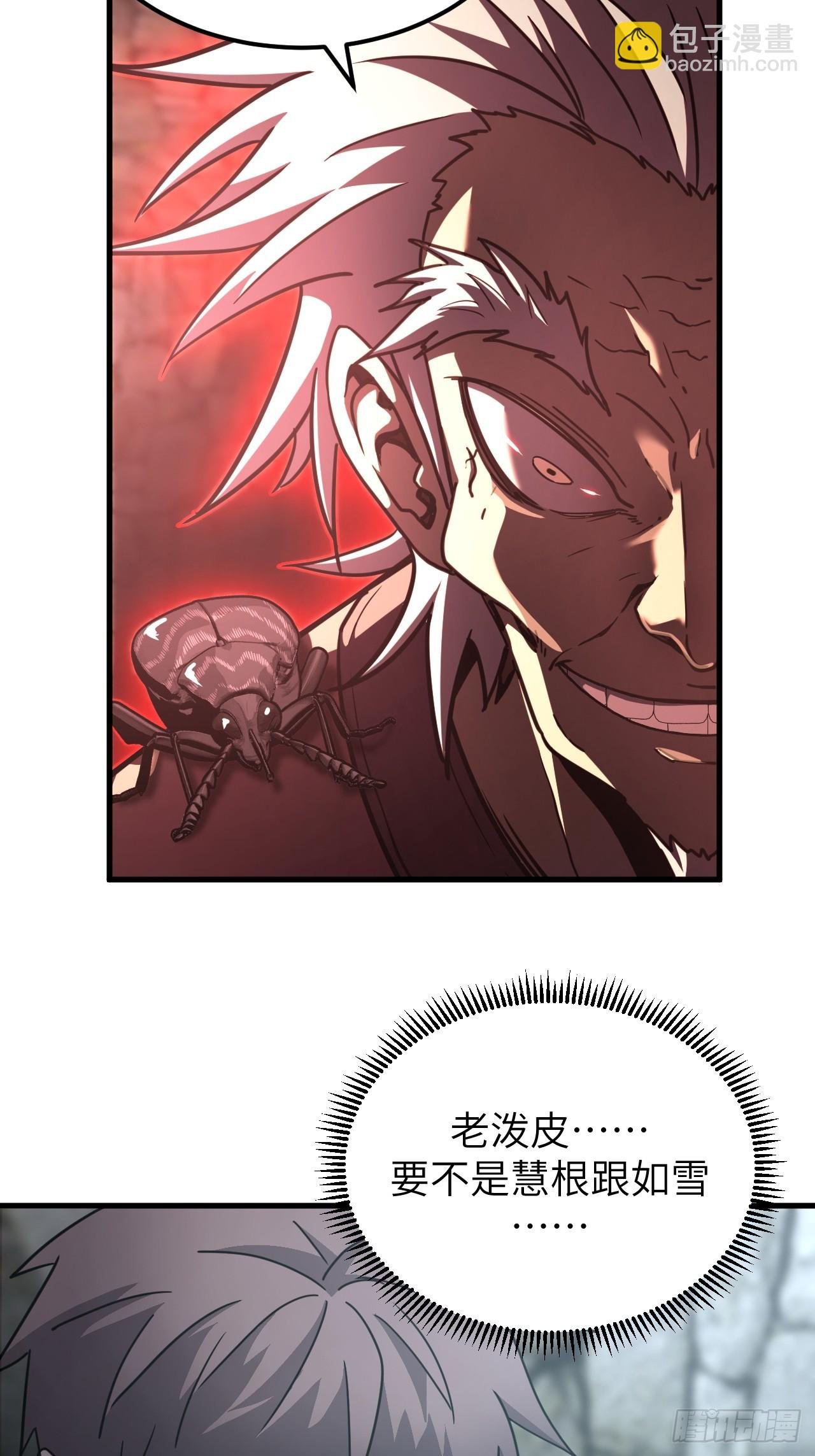 166话 苗疆篇33