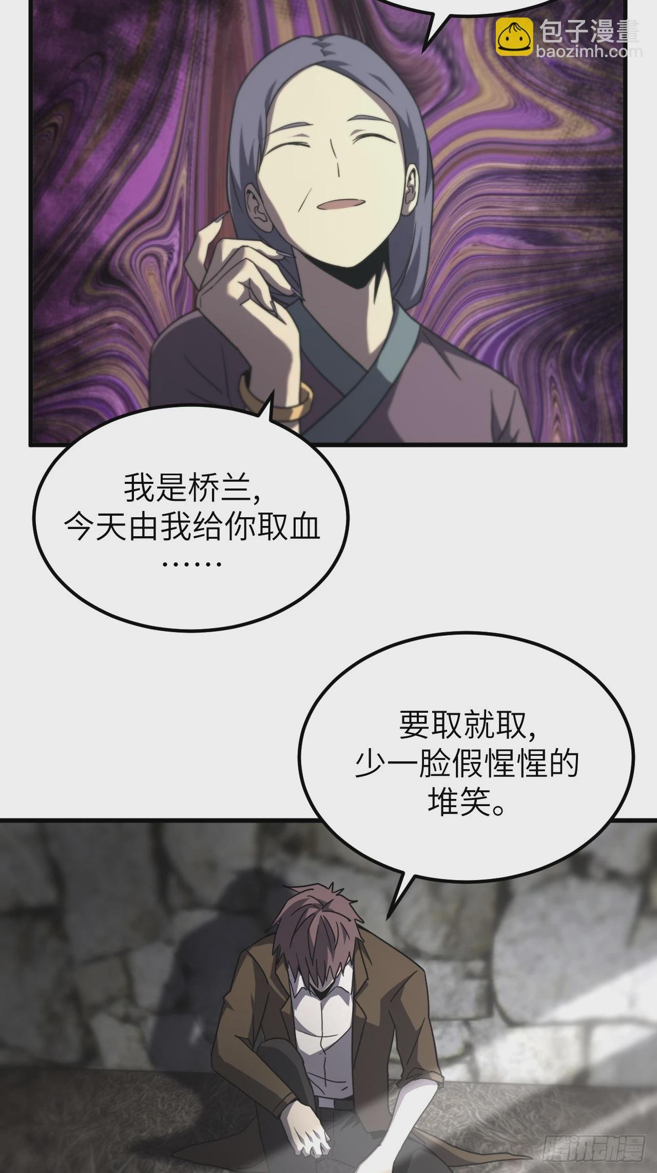 166话 苗疆篇33