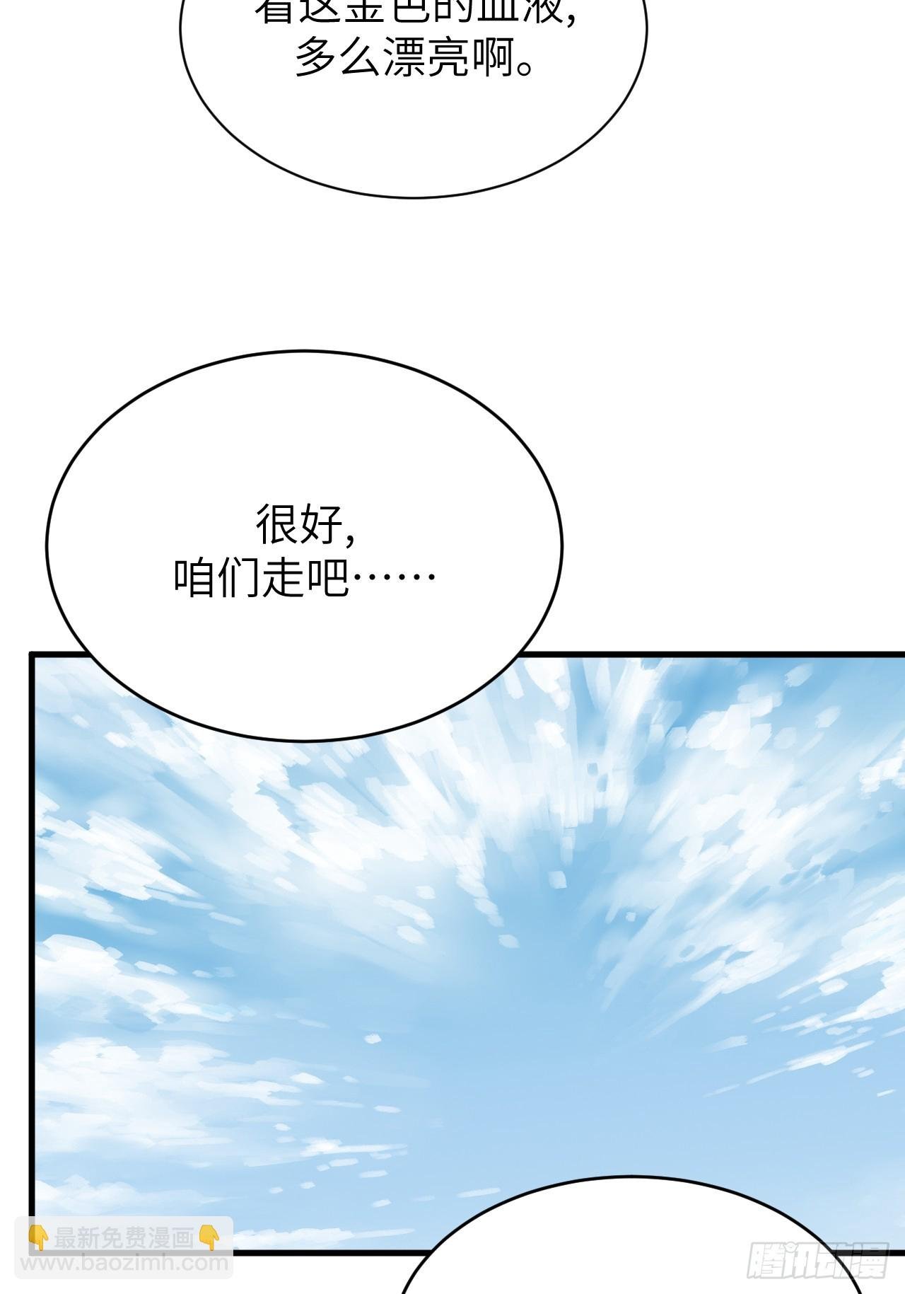 166话 苗疆篇33