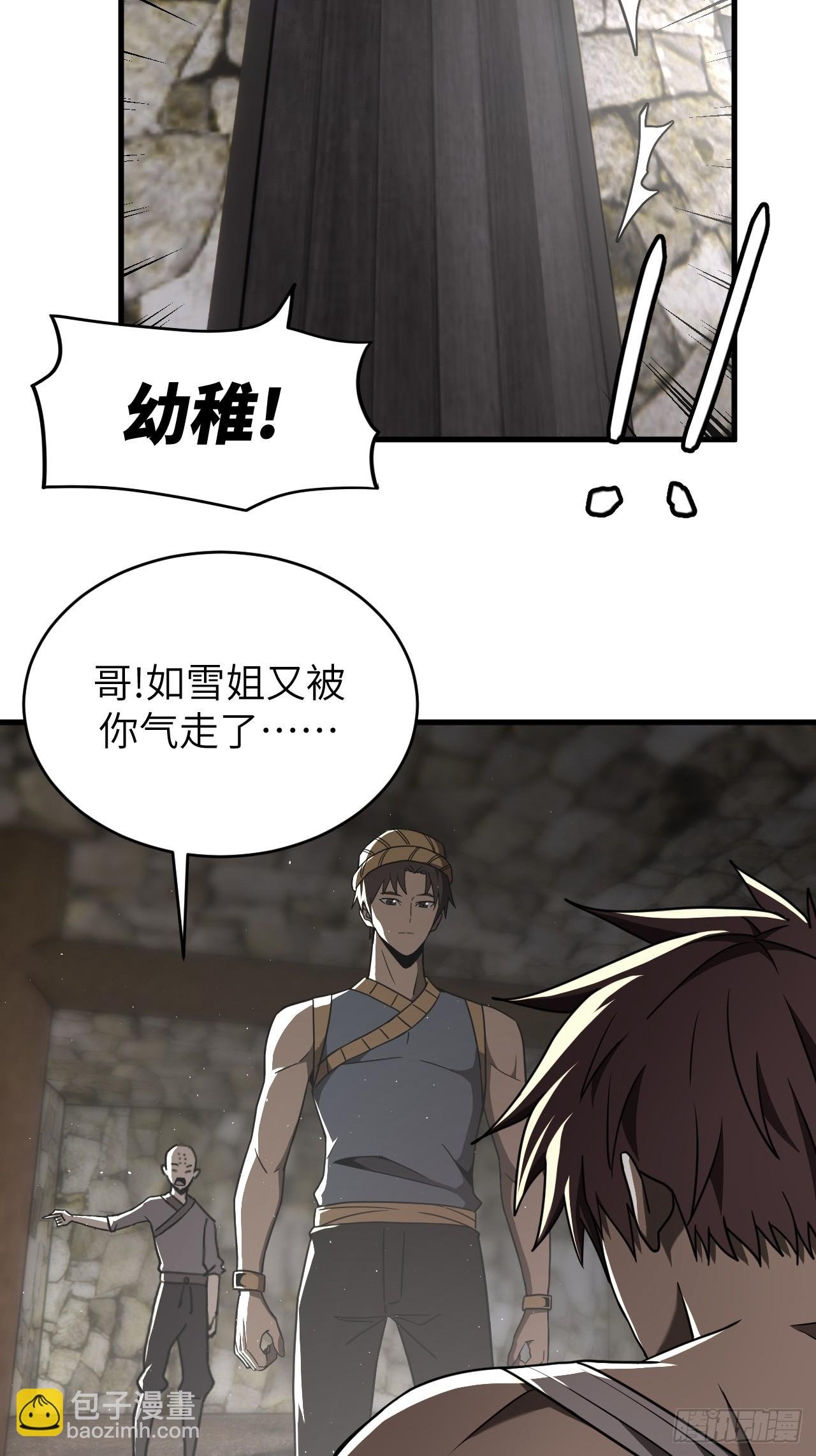 166话 苗疆篇33
