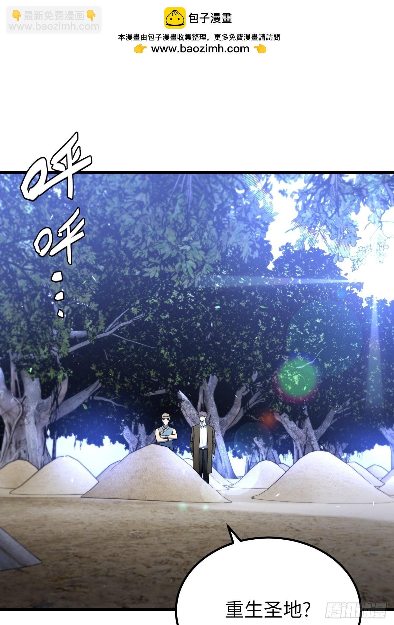 169话 苗疆篇36