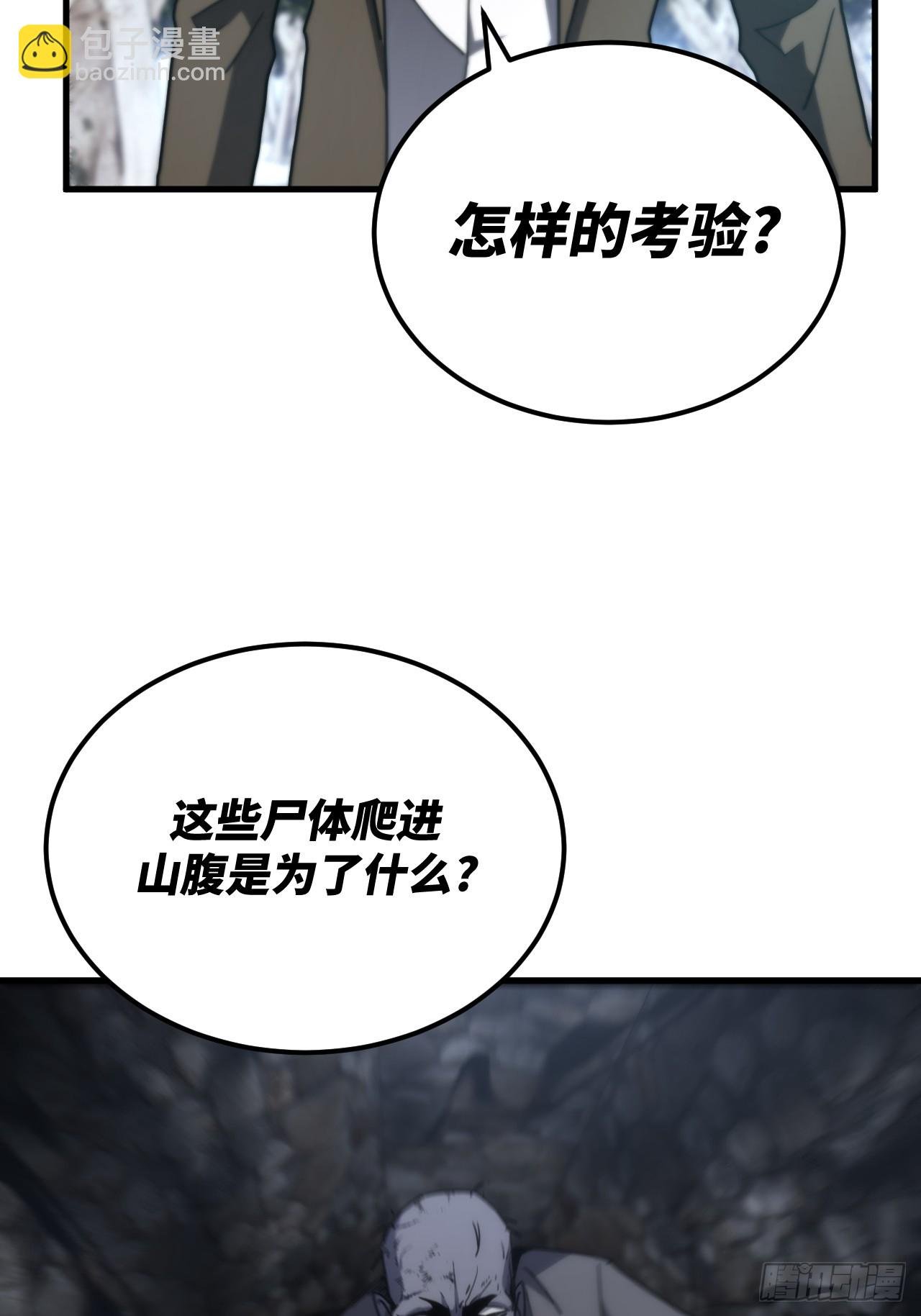169话 苗疆篇36