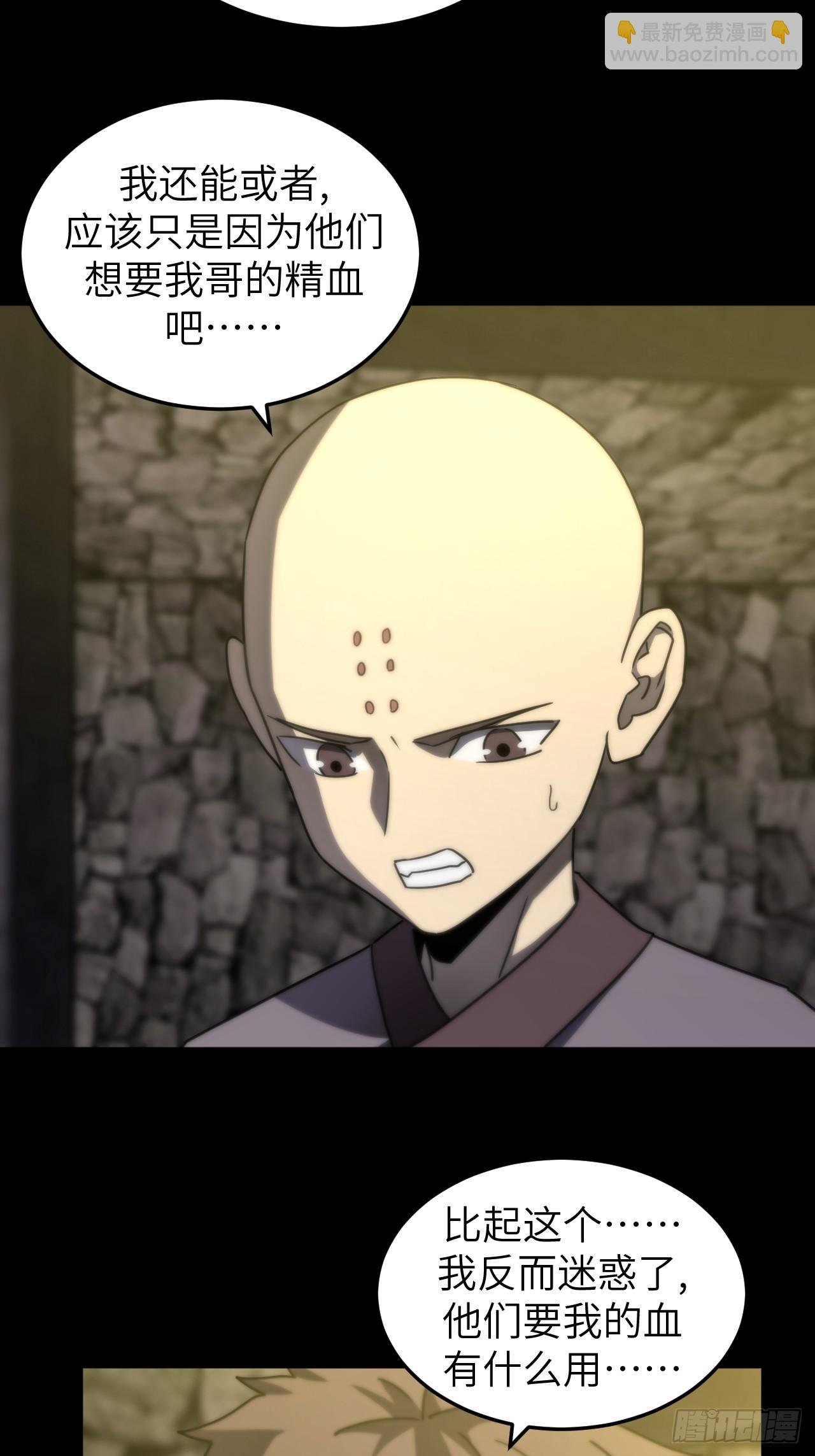 169话 苗疆篇36