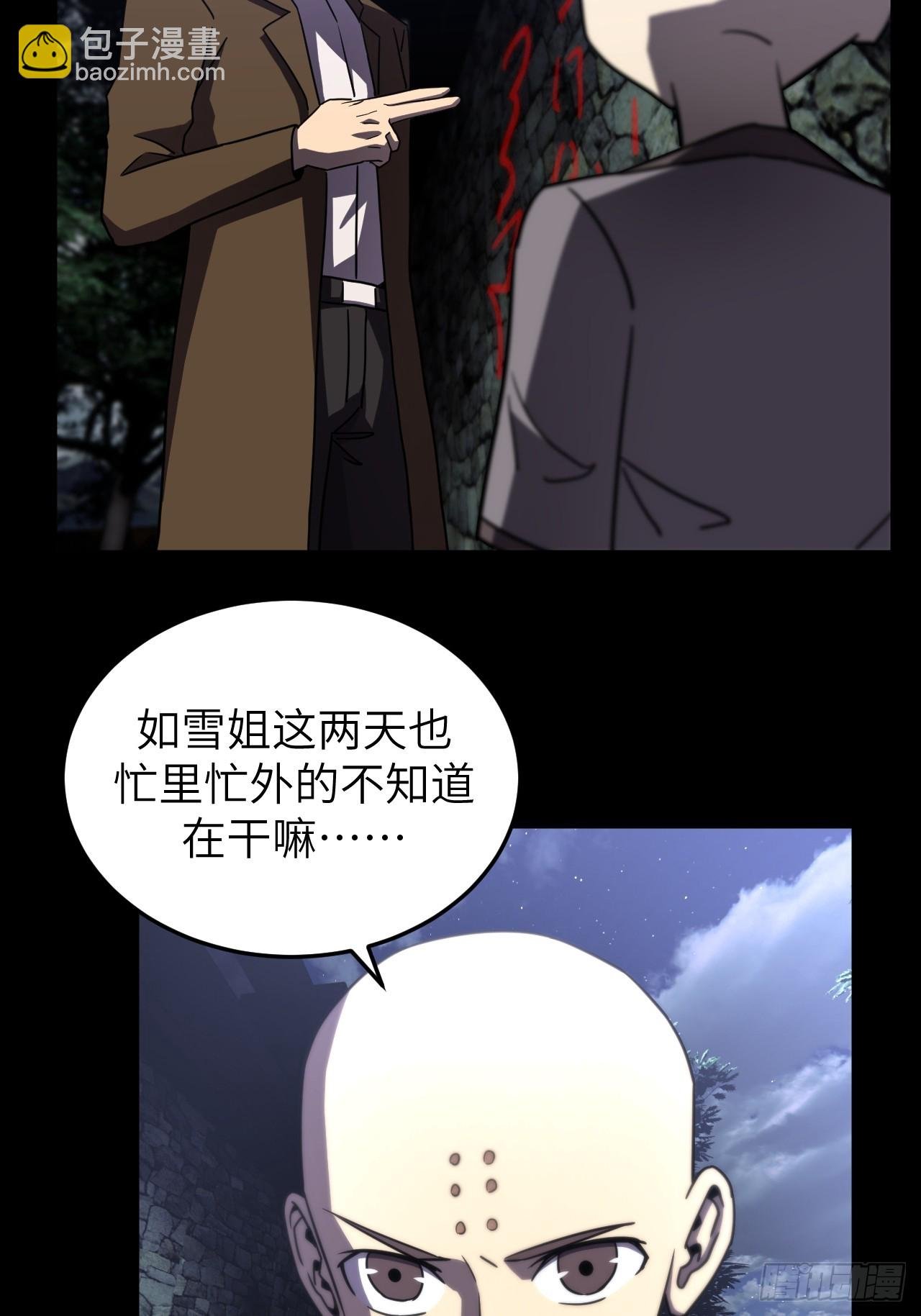 170话 苗疆篇37