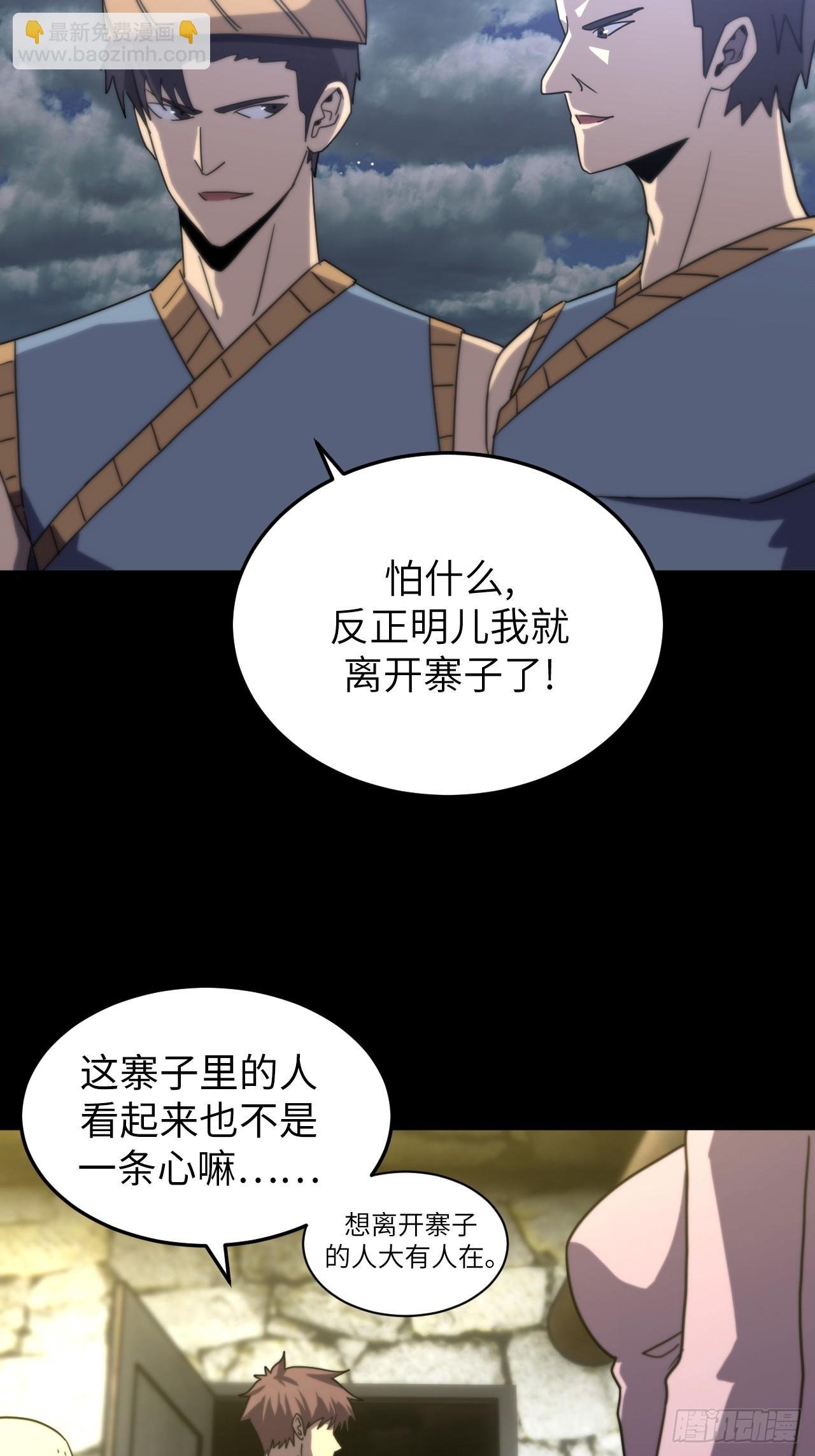 170话 苗疆篇37