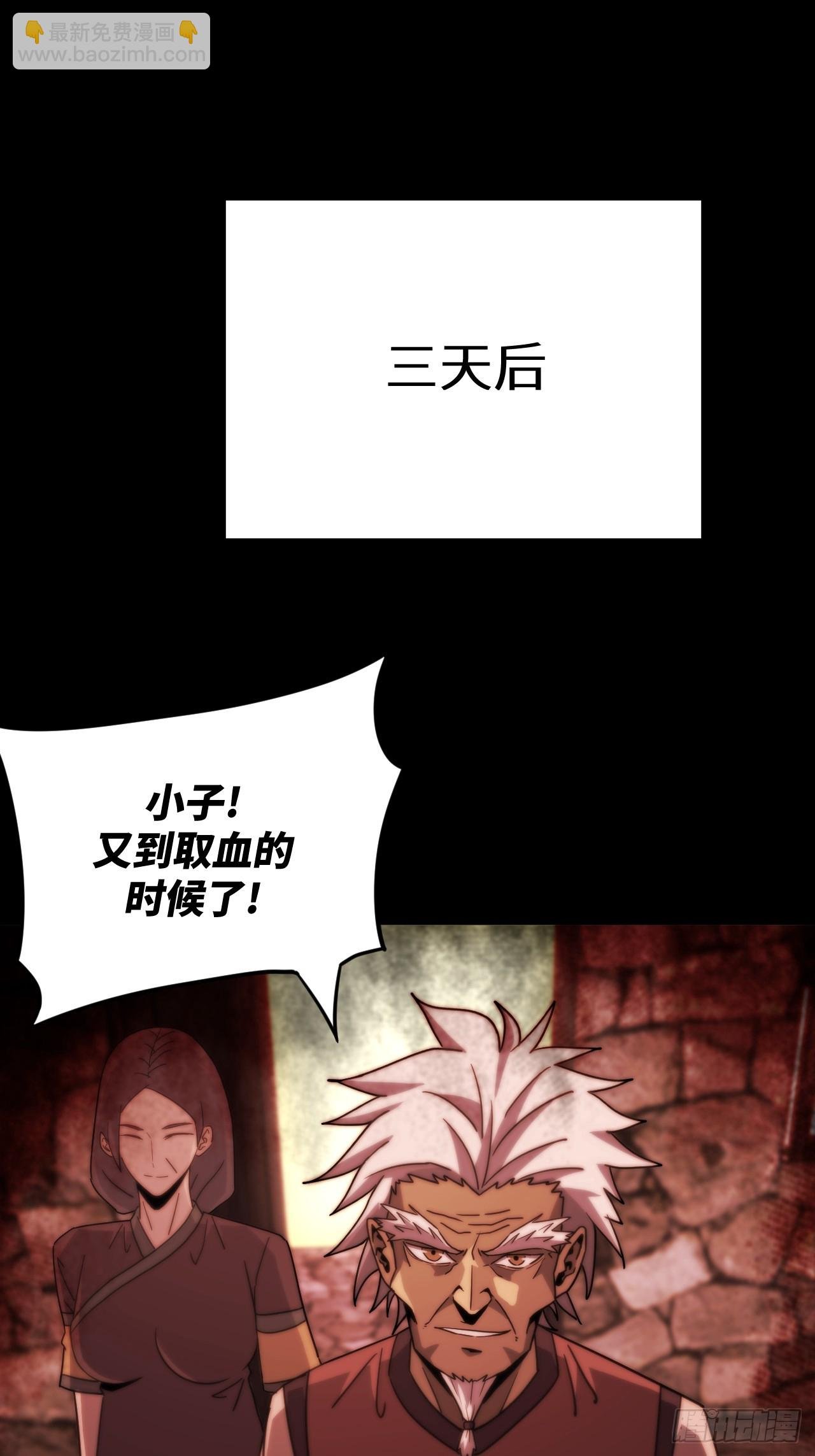 170话 苗疆篇37