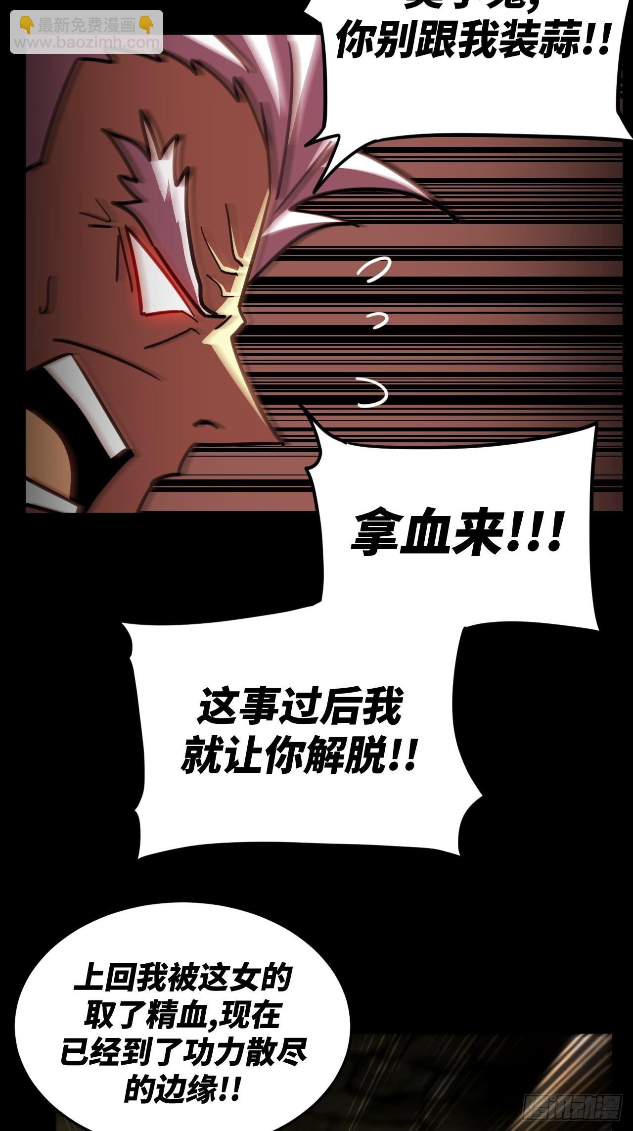 170话 苗疆篇37