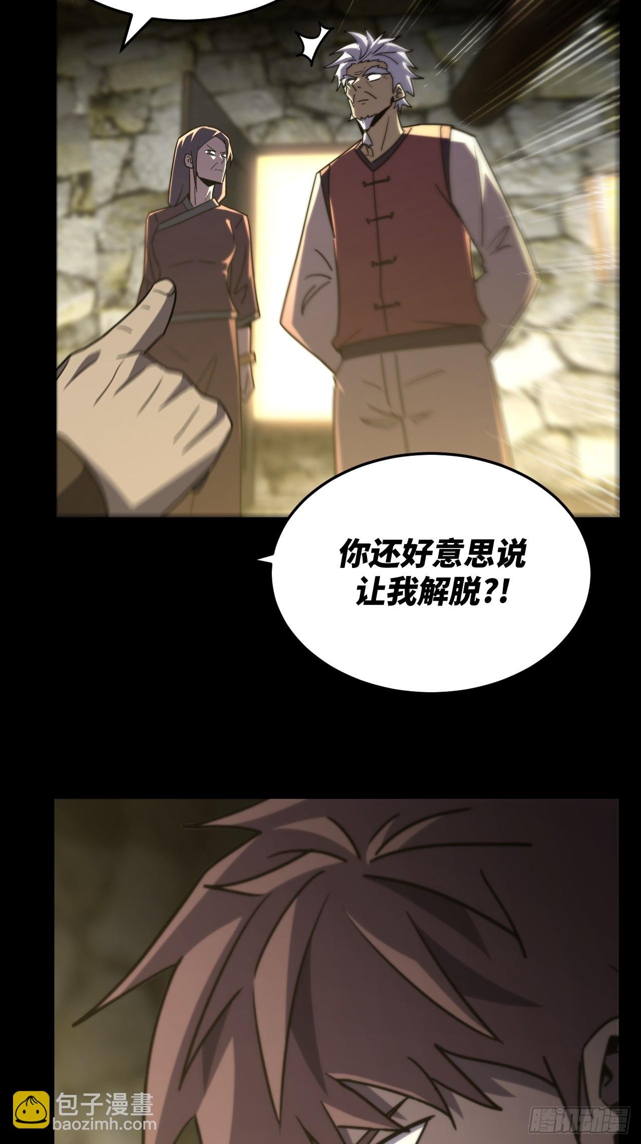 170话 苗疆篇37