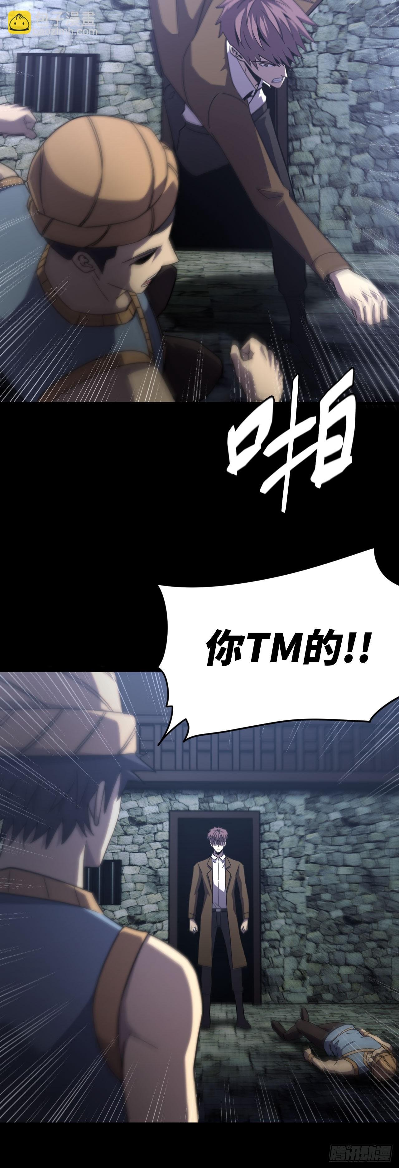 171话 苗疆篇38