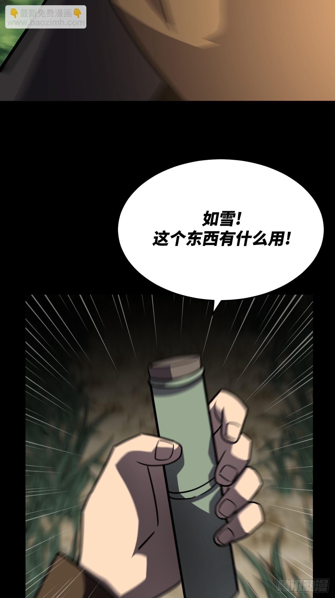 172话 苗疆篇39