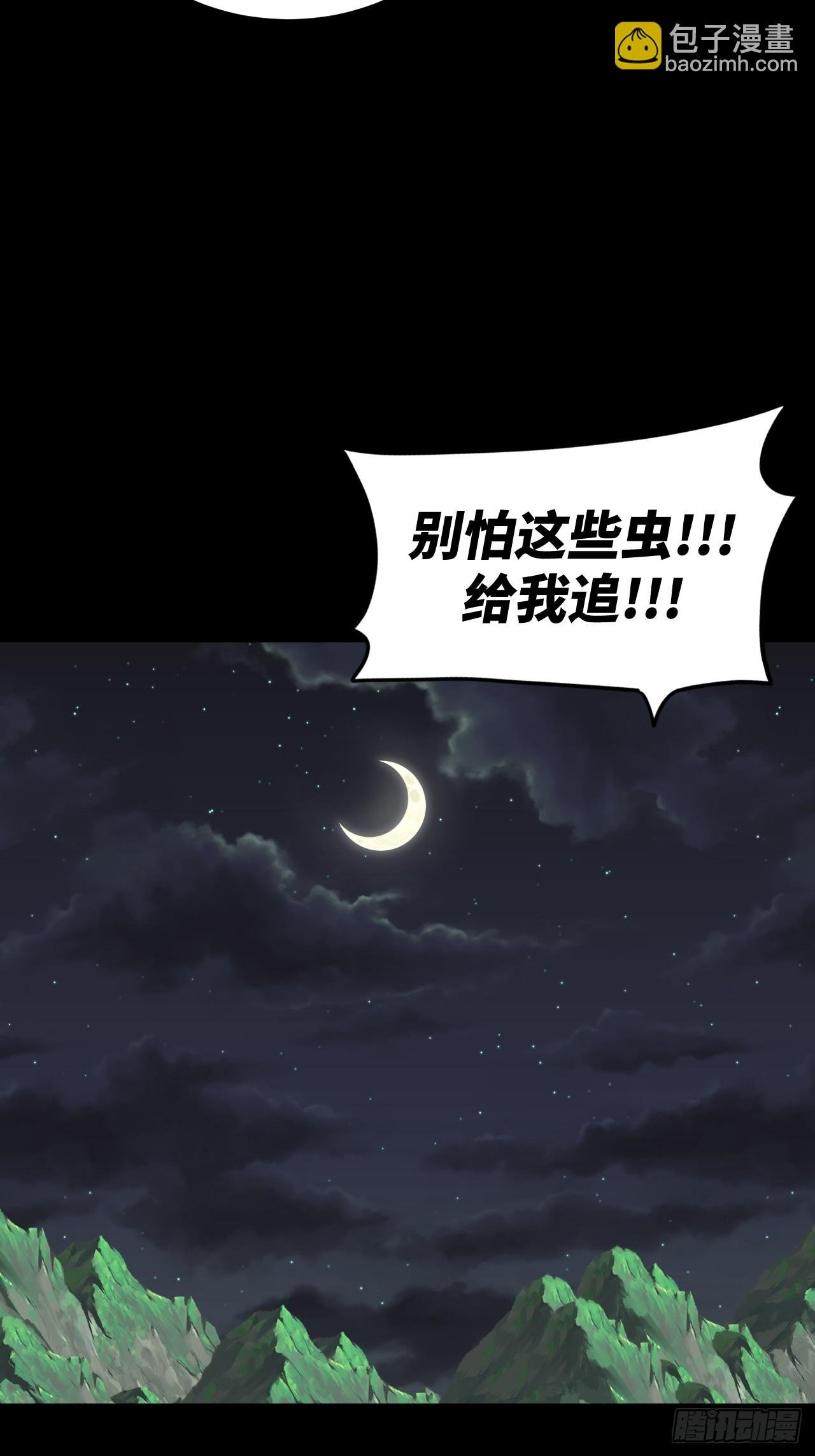 172话 苗疆篇39