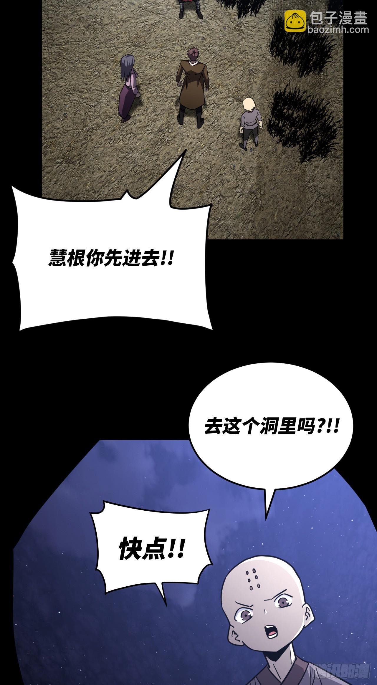 173话 苗疆篇40