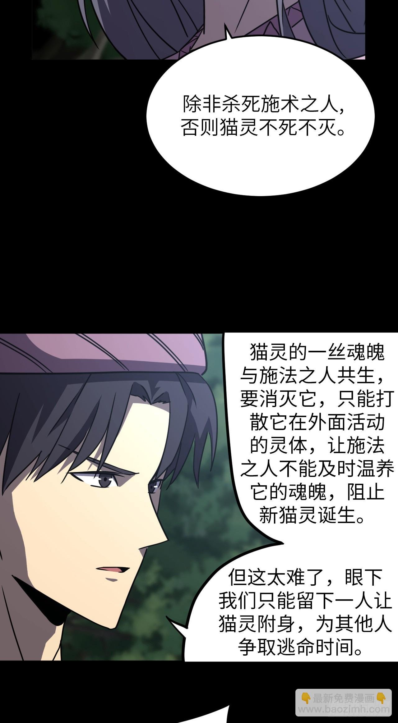 173话 苗疆篇40