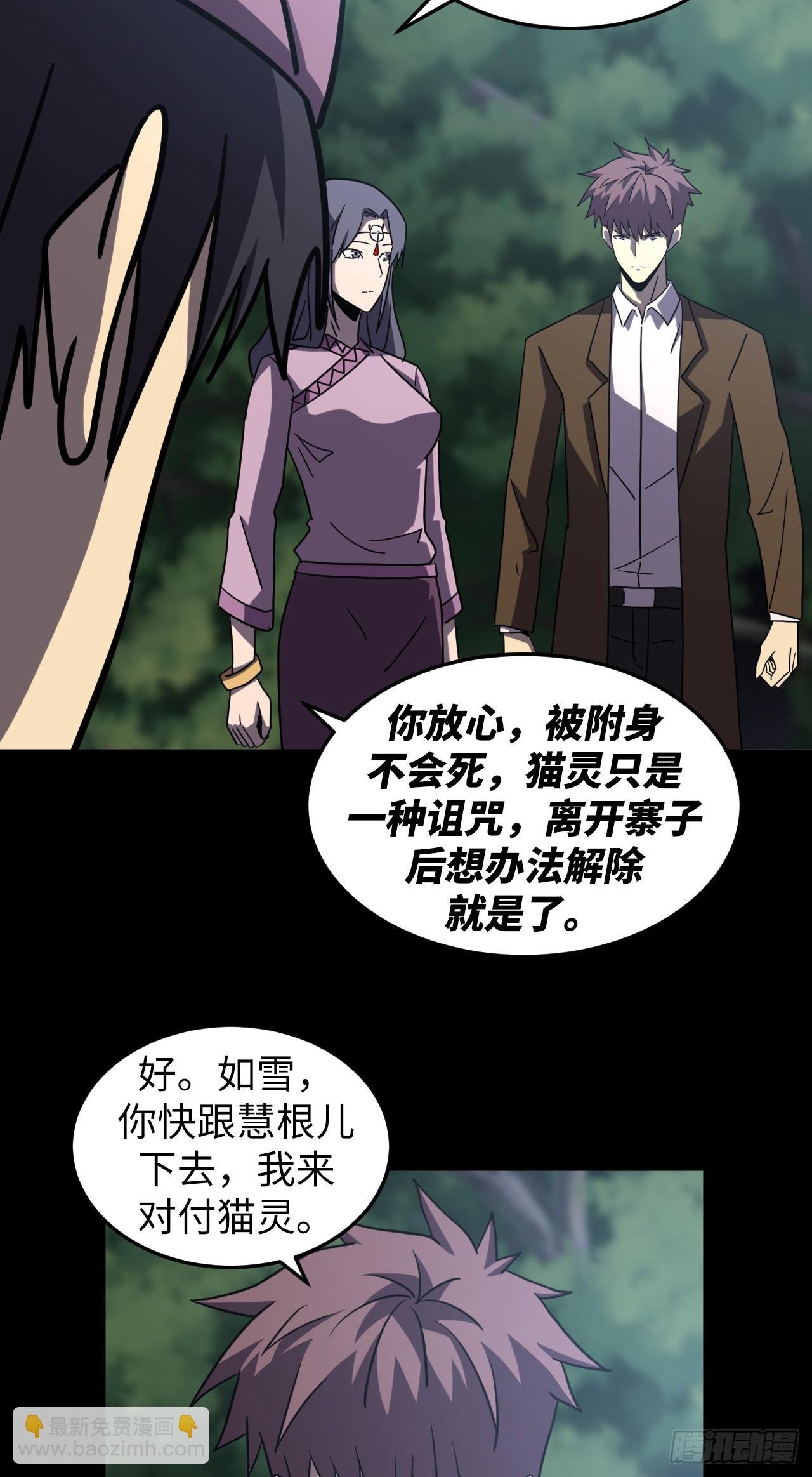 173话 苗疆篇40