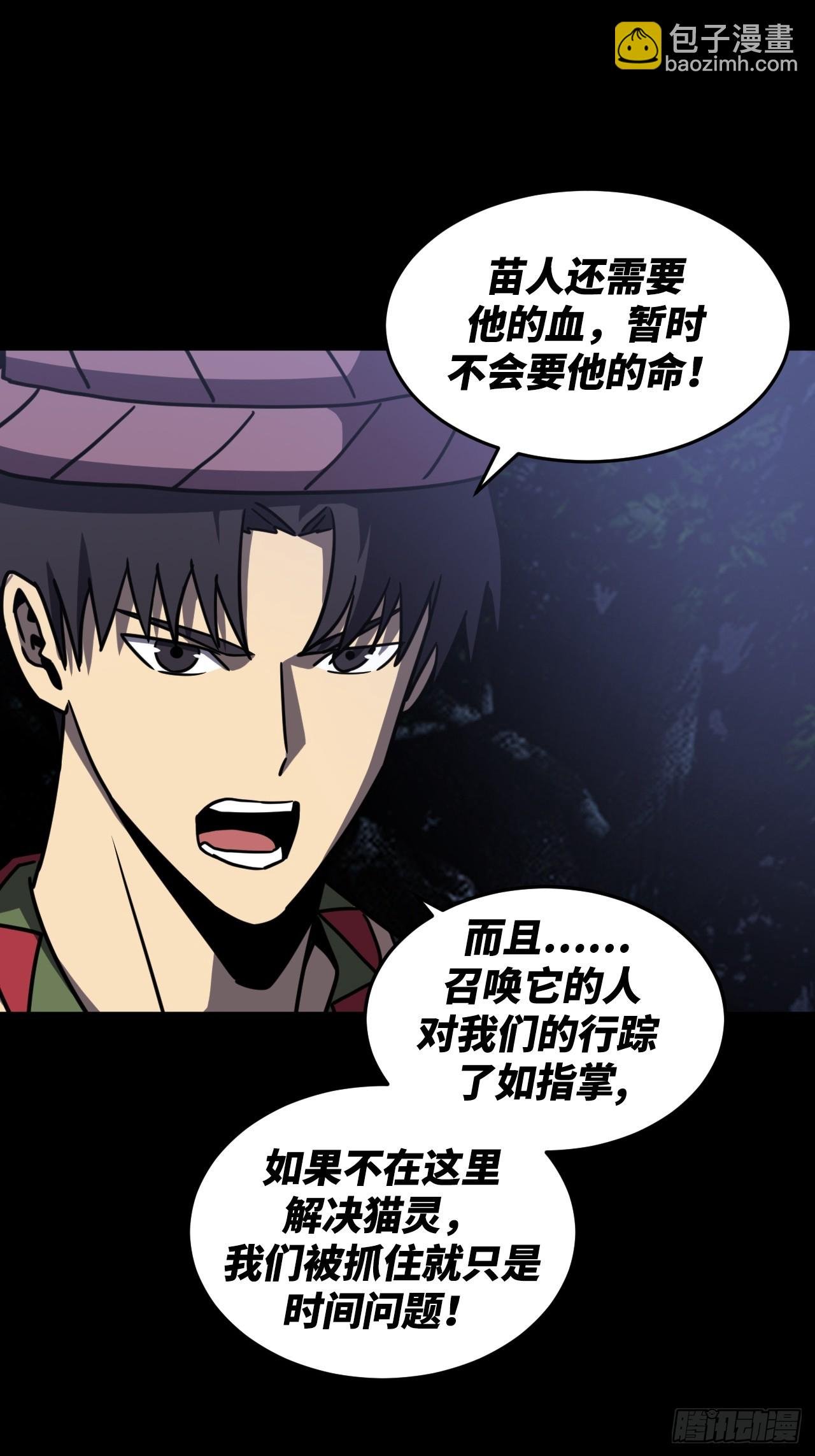 174话 苗疆篇41
