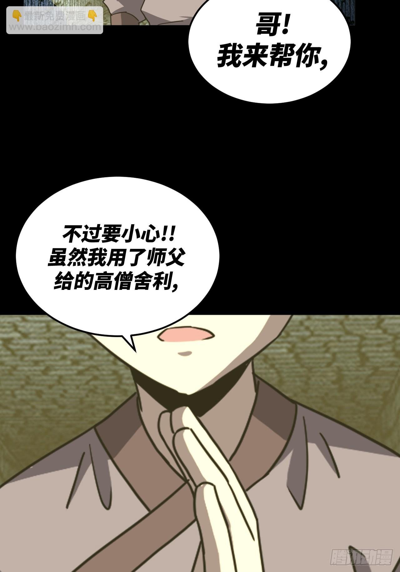 177话 苗疆篇44