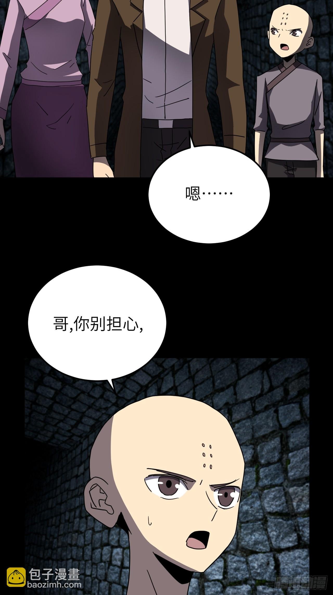 178话 苗疆篇45