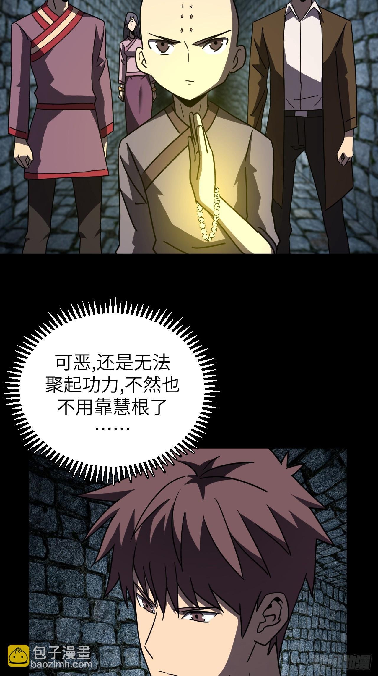 178话 苗疆篇45