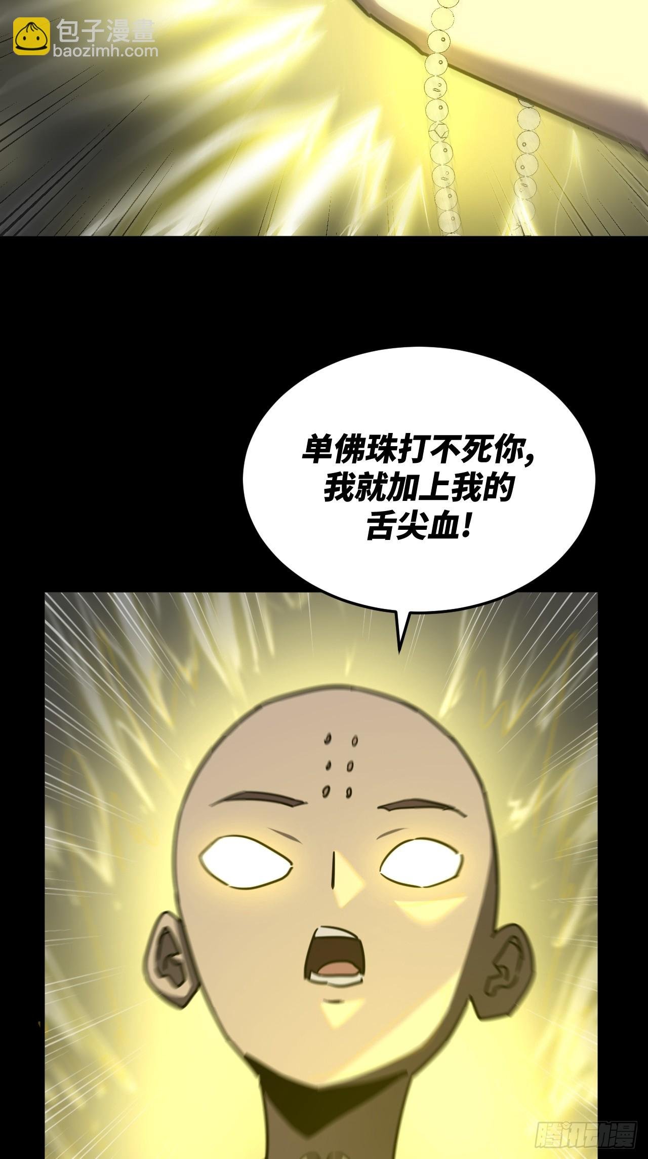 178话 苗疆篇45