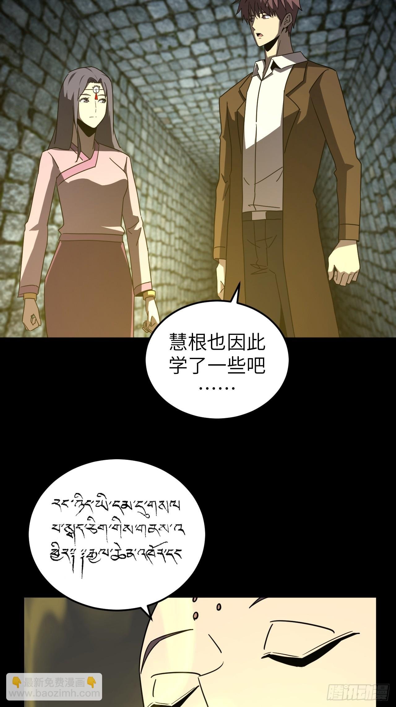179话 苗疆篇46