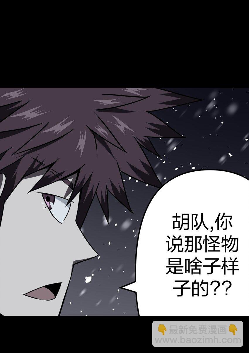 017 未知的恐惧