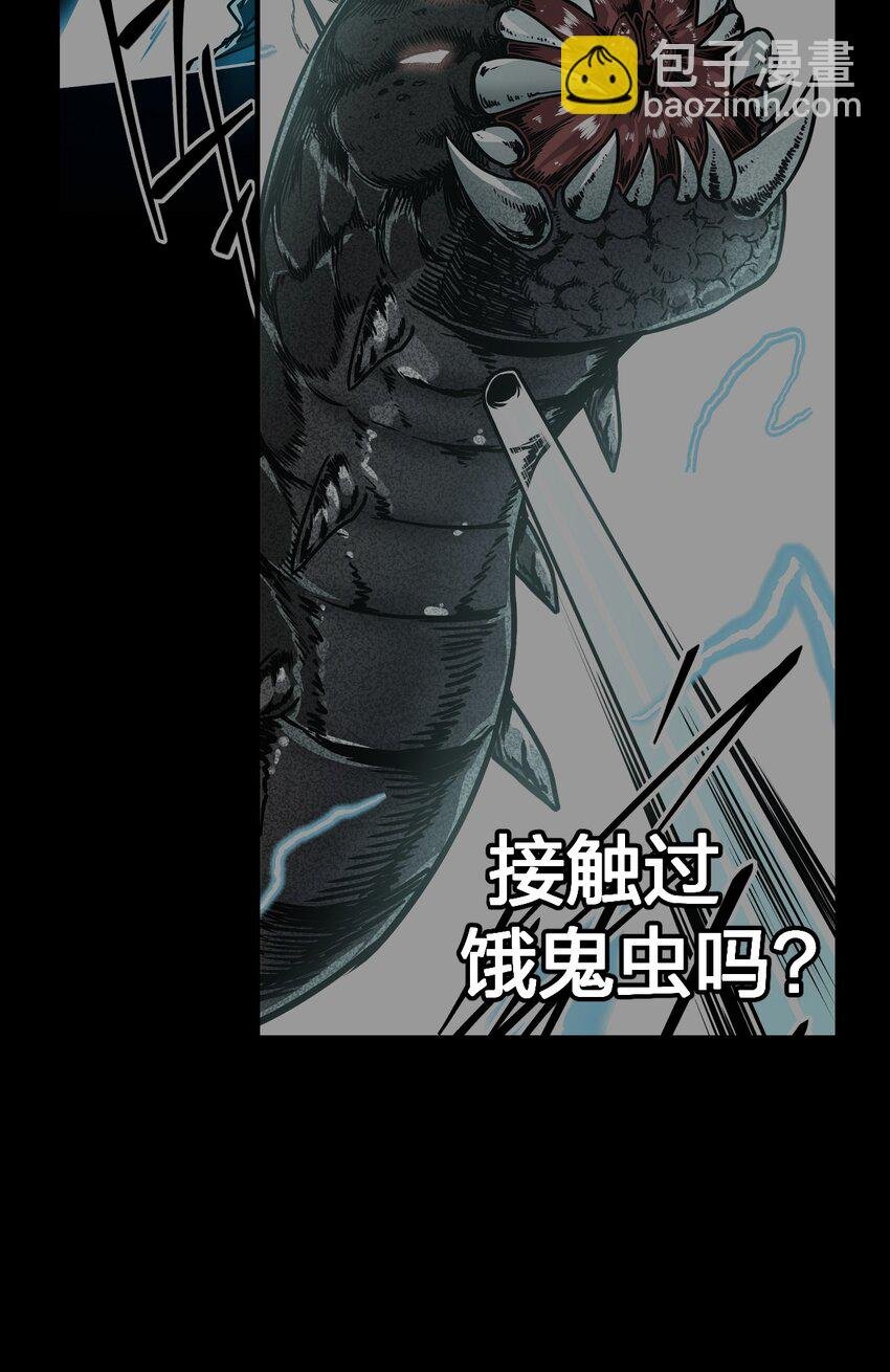 017 未知的恐惧