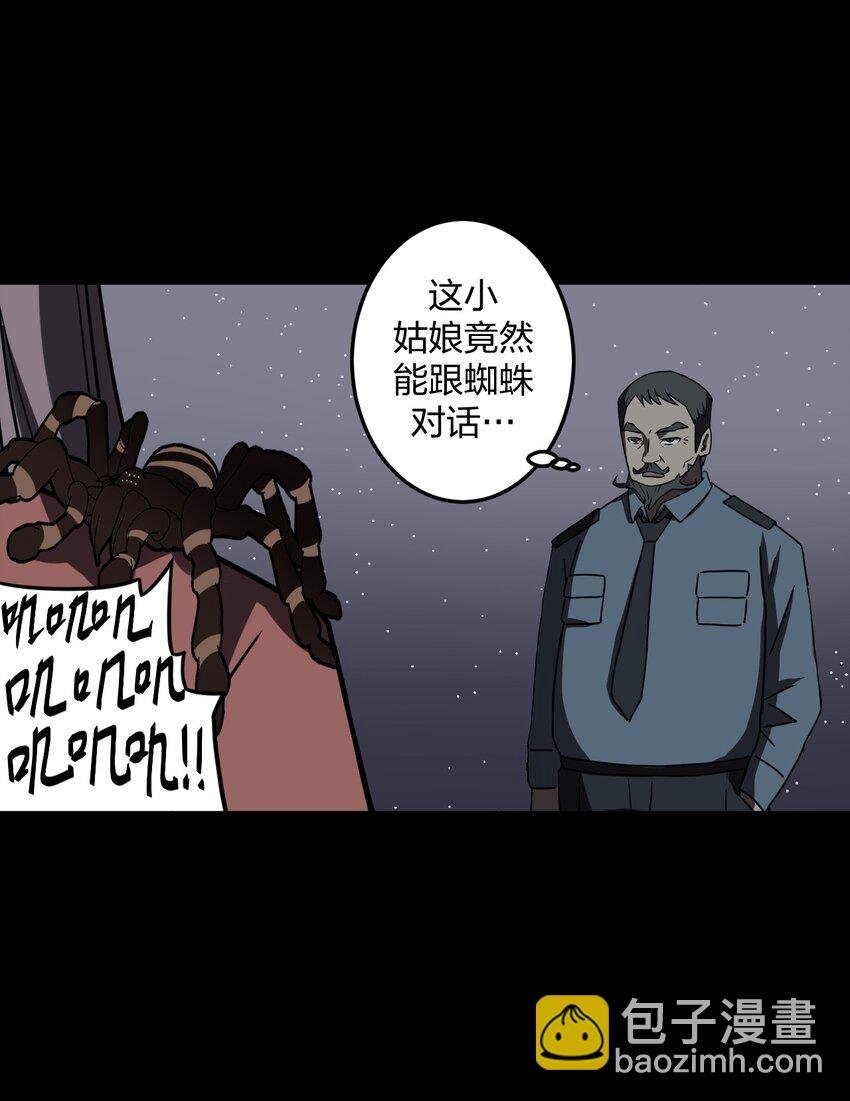017 未知的恐惧