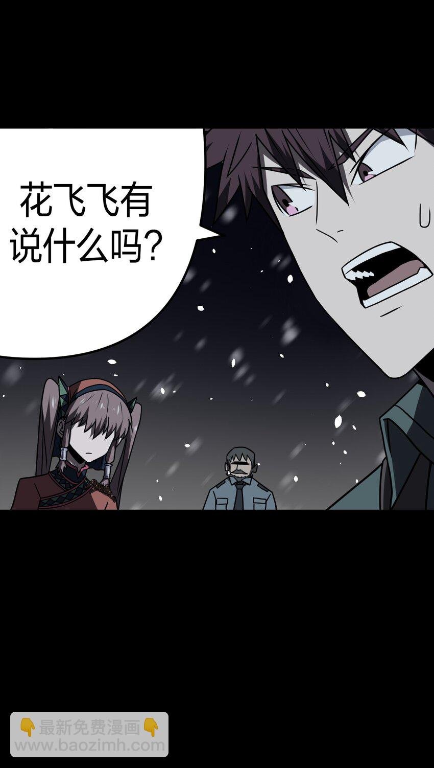 017 未知的恐惧