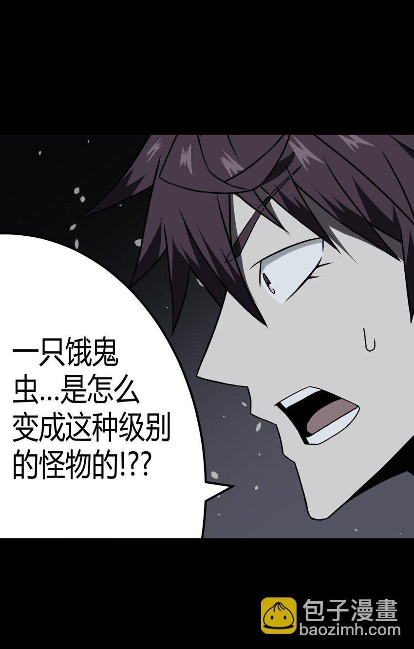 017 未知的恐惧