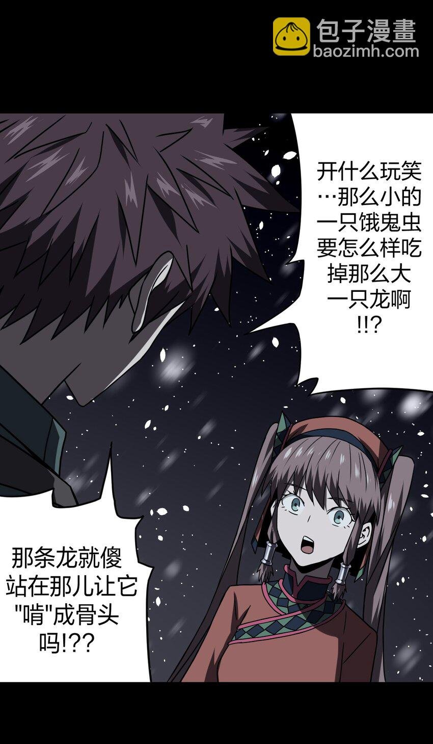 017 未知的恐惧