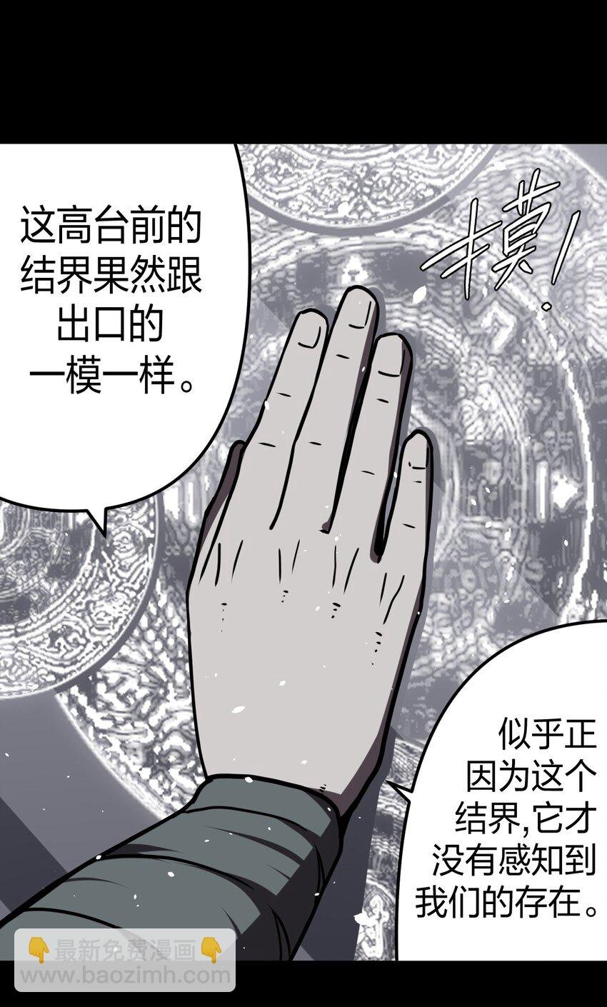 017 未知的恐惧