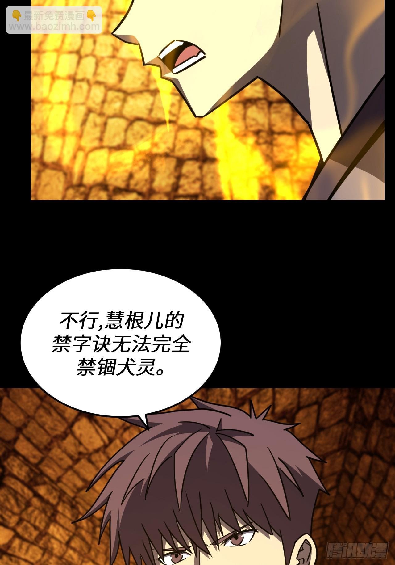 180话 苗疆篇47