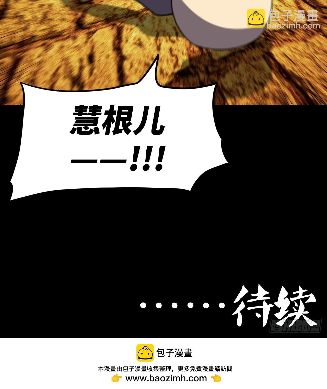 180话 苗疆篇47