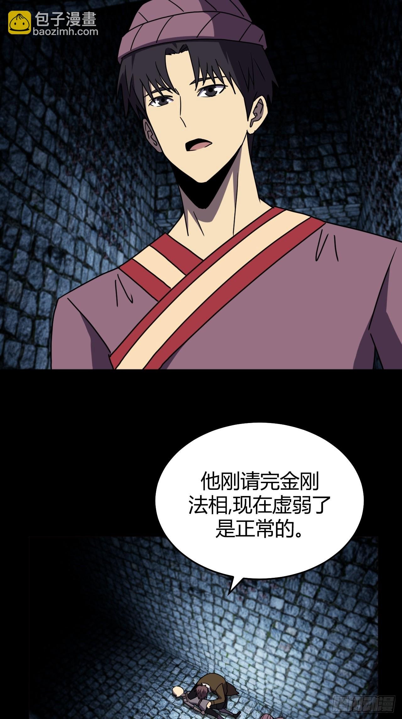 181话 苗疆篇48