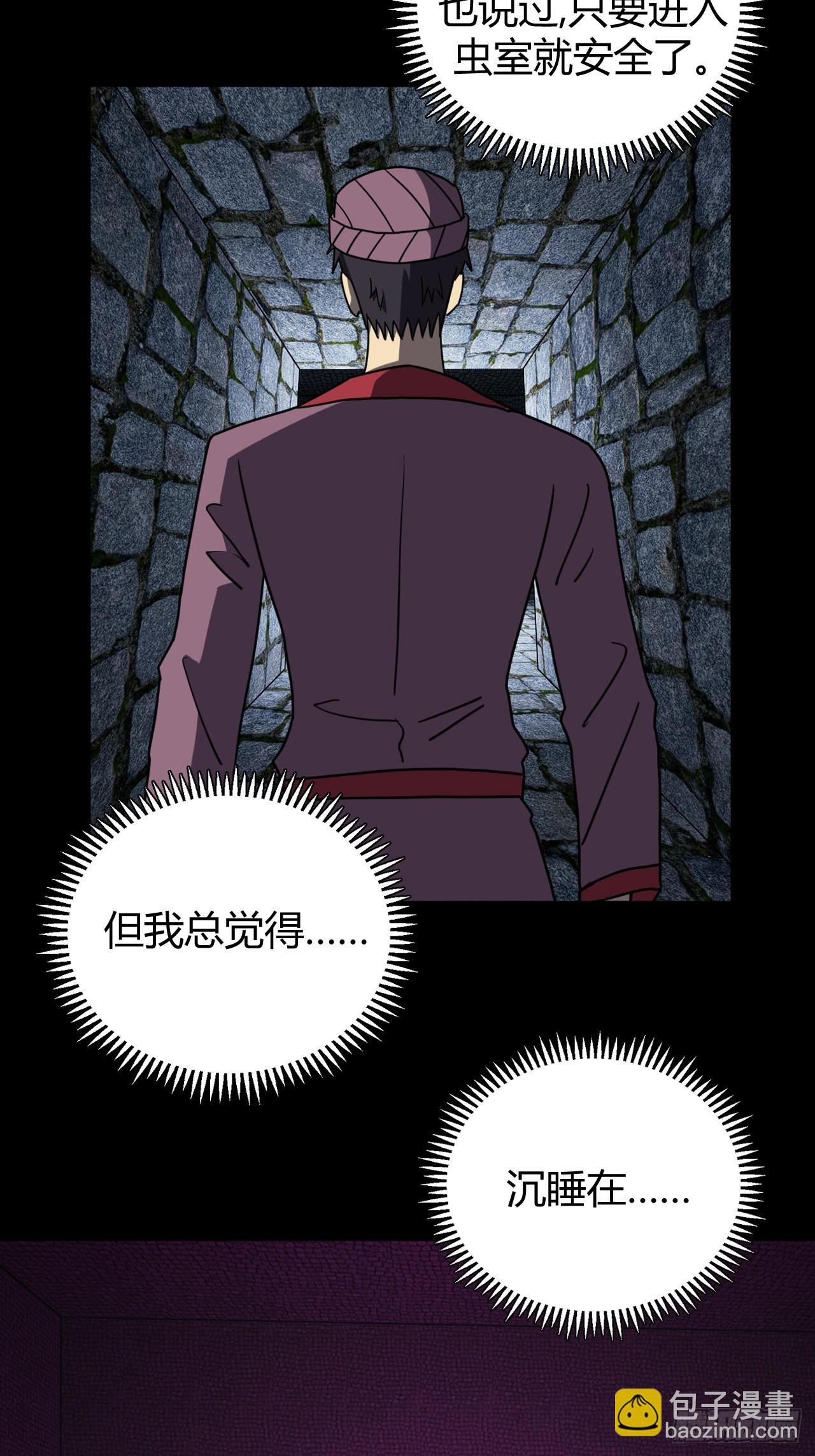 181话 苗疆篇48