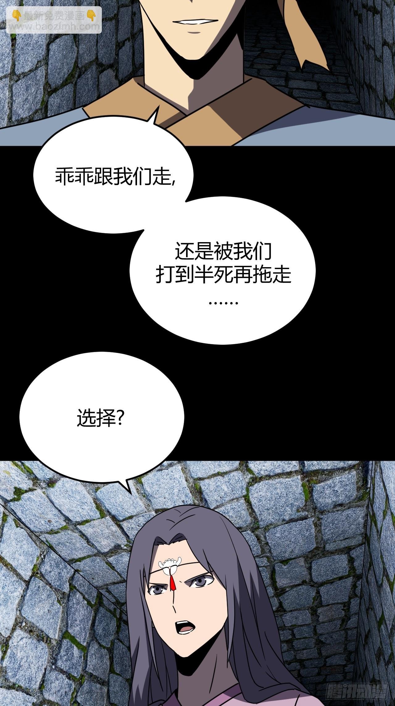 181话 苗疆篇48