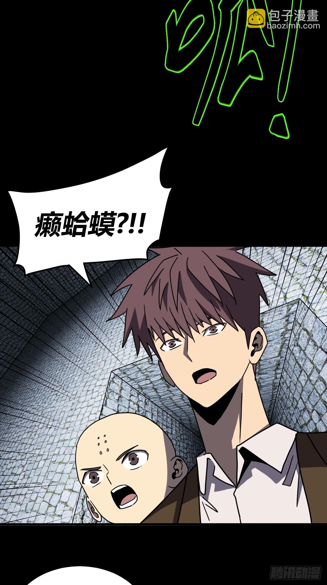 182话 苗疆篇49