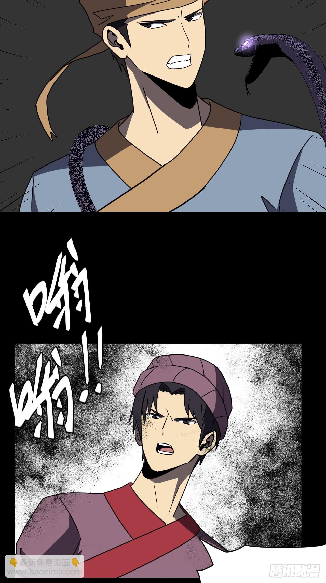 182话 苗疆篇49