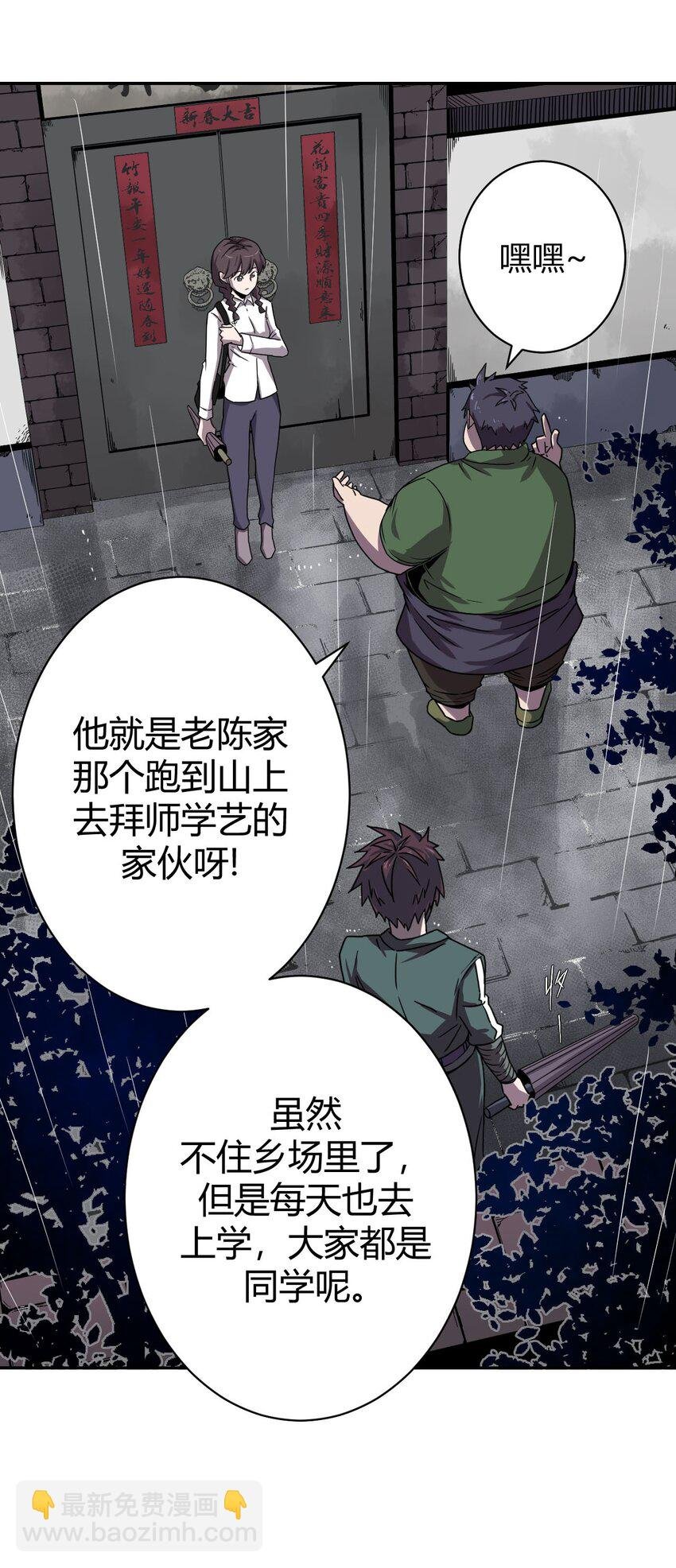 002 大叔，你不对劲