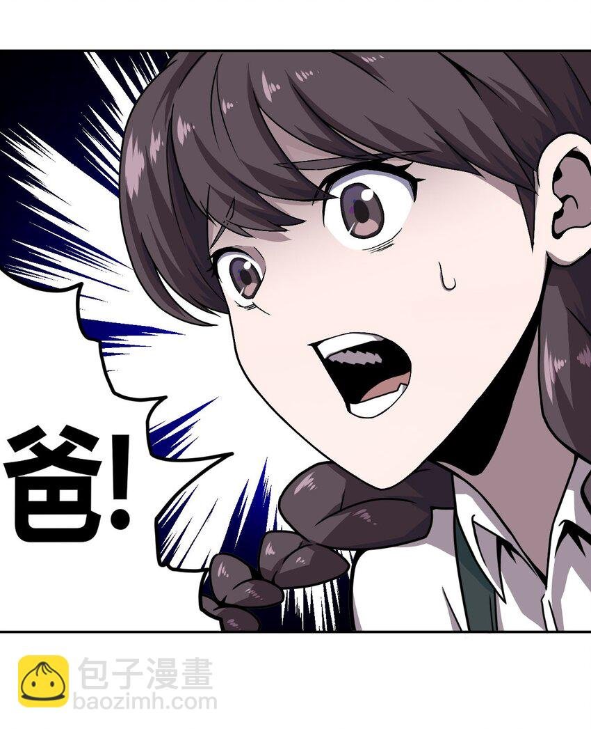 002 大叔，你不对劲