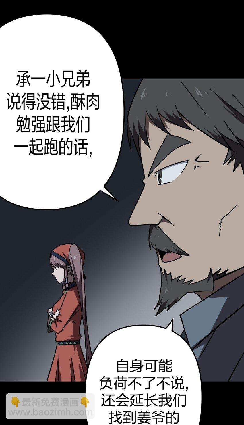 023 分头行动
