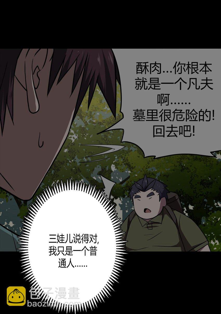 026 妖怪！放开那个男孩