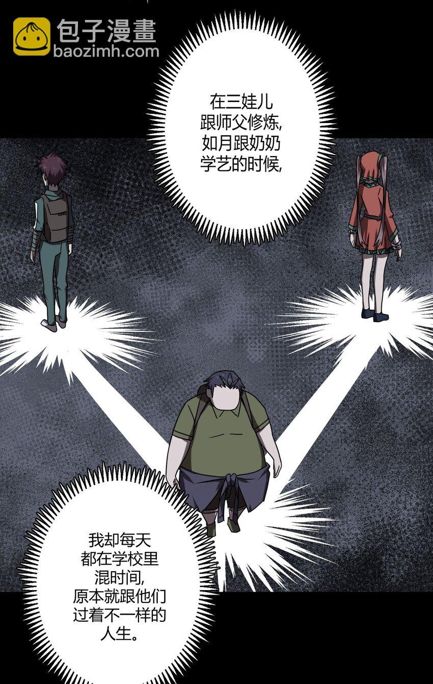 026 妖怪！放开那个男孩
