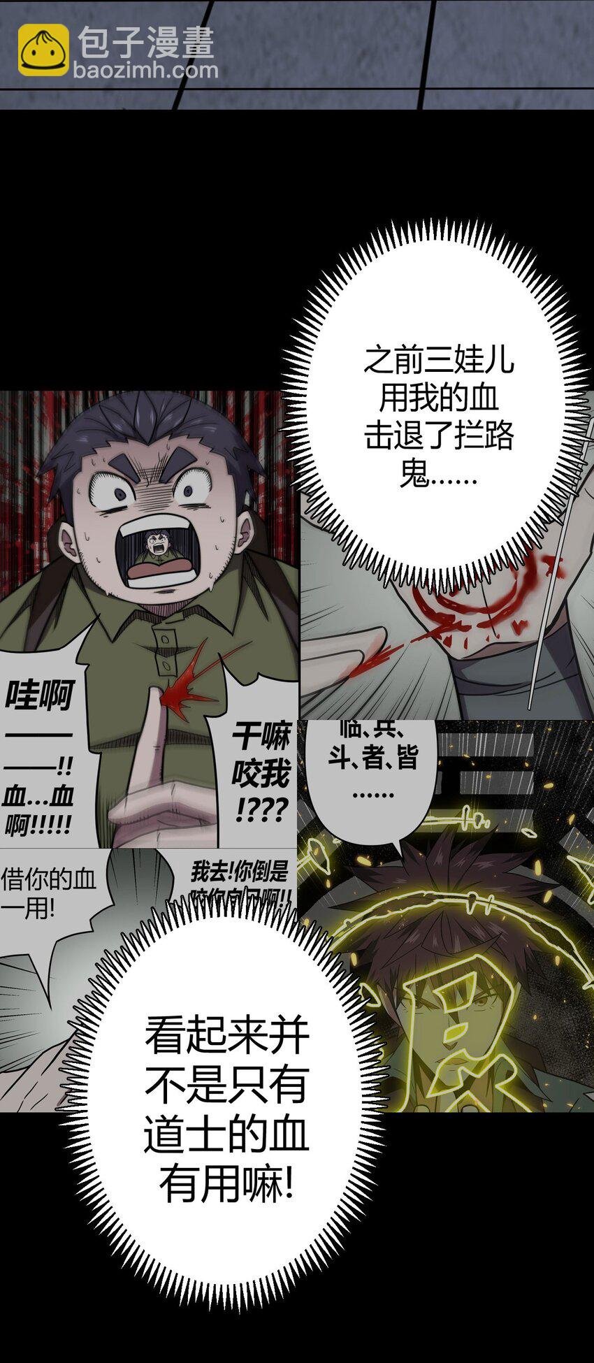026 妖怪！放开那个男孩
